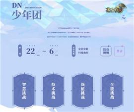 青岛私服天龙八部。